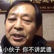 年轻人耗子尾汁