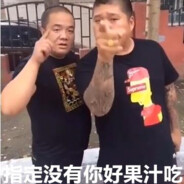 跟我对枪有你好果汁吃