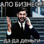 Лёша 9 пошлый
