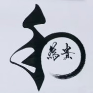 世界上最稳的男人