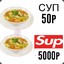 NP×soupch1k