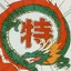 牛寺
