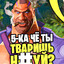 МГЕ БРАТ АМ