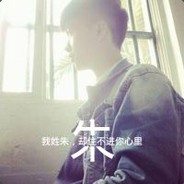 生人勿近，我们不熟