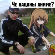 кон  чаю?