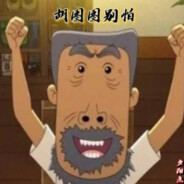 龙王战神牛爷爷