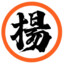三清斋刺青