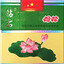 钻石（荷花）Diamond Hehua