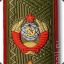 Маршал