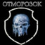 ツOтMo[R]oZokツ