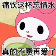 魔法少女郭德纲