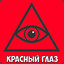 Красный день