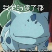 心碎小子  -  只玩内格夫