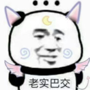 我又又又给支配了