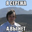 СЕРЕЖА МИОКАРДИТ