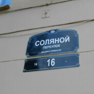 русич