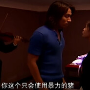 一只会使用暴力的猪