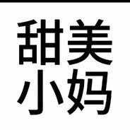 翻斗花园特邀嘉宾Simple