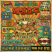 GODOFWALNUT(JuglanssinensisDode)