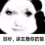 丁真