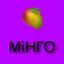 мiнго