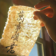 七月七淮水竹亭