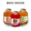 сок из носок