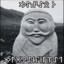 𐰁𐰄𐰊