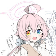 星野真的好可爱