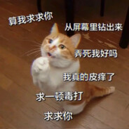 牛牛放大 妹妹爆炸