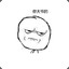 葛大爷