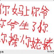 随机万年老酱油