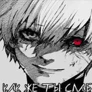 развыратель пизд