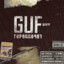 Guf