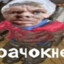 Нюхич