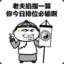 wangshuozuishuai
