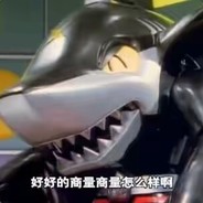 难道是鲨鱼辣椒