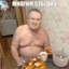 леня