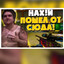 Аянами Рей