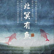 盗号狗死个妈