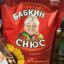 Святов Снюс