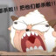 阿里嘎多懒洋洋桑