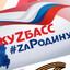 KuZbass