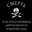 Нестор Махно