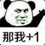 狗带biubiubiu