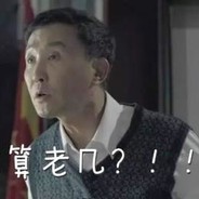 挂和辅助全家暴毙