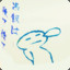 猫6