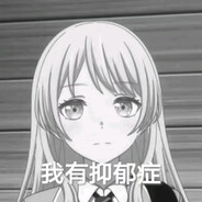 寂寞了就寞寞寂寂