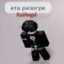 kai angel RR