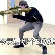 厉不厉害你坤哥